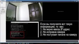 Несколько первичных действий если ваша камера перестала отображаться на мониторе