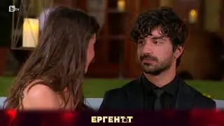Евгени към Елена: Ти си нежна, красива, чувствена | 