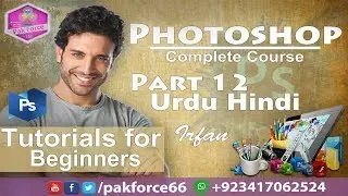 Adobe Photoshop CS6 Tutorials For Beginners