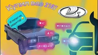 Приобрел семерку и сразу же встрял на редуктор…