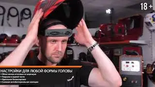 Сварочная маска Foxweld КОРУНД МЕГА выбор сварщиков!