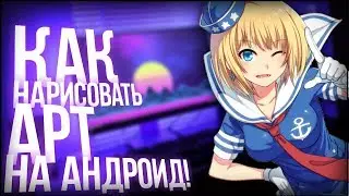 🍀КАК НАРИСОВАТЬ АРТ // ZENOR TM🍀