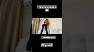 мама друга обманом заманила к себе и ...🤤