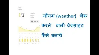 How to create weather checker website with php