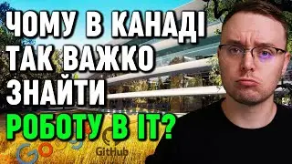 Як знайти роботу програмістом у Канаді?
