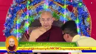 ေဒါက္တာအရွင္ဓမၼသာမိ ထုိင္းနိဳင္ငံေရာက္ အလုပ္သမားကေလးမ်ား ရံပုံေငြ တရားအလွဴေတာ္