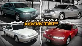 АРЗАН нарықтағы КӨЛІК-тер // 1 хозяин в РК //