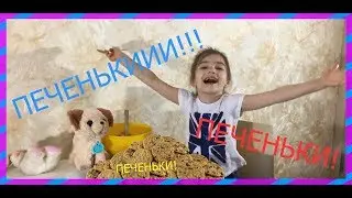 Домашнее печенье | Очень вкусное и простое печенье по рецепту  Алёнки ! | Homemade Biscuit