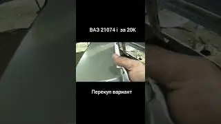 купил за 20ку инжекторную семёрку. латаю дыры. больше видео на канале