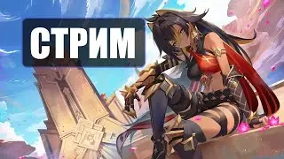 Смола, дейлики, фарм, немного бездны | СТРИМ ДОБРА | Genshin Impact