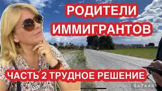 Испания эмиграция  трудное решение   