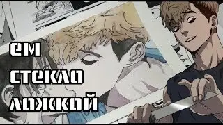 БУМ и САНУ из KILLING STALKING | УБИТЬ СТАЛКЕРА