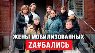 Vерните мужа. Я Zа