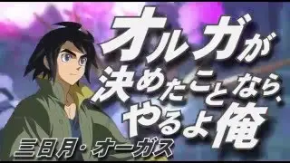 Gundam Extreme Vs. Force (PS Vita) - Gundam Barbatos PV