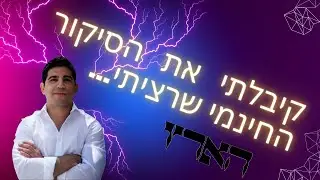 הסיפור האמיתי והעצוב על הכתבה השלילית בהארץ והתגובה המלאה שלי :)