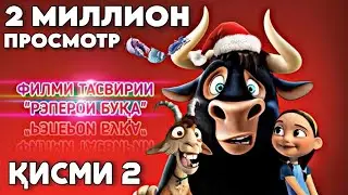 ФИЛМИ ТАСВИРИИ 
