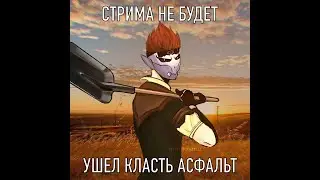 🔴 Royal Quest Live! Неужели это случилось?!