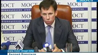 22 07 2011 интерпайп сброс | ИА Мост-Днепр | ИА Мост-Днепр - Днепропетровск