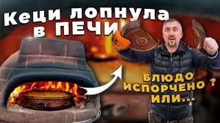 💥 Вкуснейшее грибное блюдо🔥 в мексиканской ПЕЧИ 🇲🇽💥 
