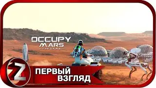 Occupy Mars: The Game ➤ Свободная игра ➤ Первый Взгляд