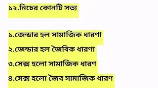 d.el.ed part 2 exam contemporary studies top most questions and answers.@Parikshitstudy