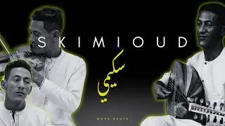 Skimi Oud 2026 | عود سكيمي حزين 🎻 Sad Arabic Instrumental