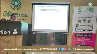 शोधन संहिता | विषय: विविध व्याधी व स्वेदप्रयोग | वैद्य ज्योती डोंबे