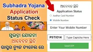 ସୁଭଦ୍ରା ଯୋଜନା ରେ ସବୁ ଠିକ ଥାଇ ପାଇନାହଁ କାରଣ କଣ ଜଣାନ୍ତୁ || NPCI FORMULA BY ଉପ ମୂର୍ଖ ମନ୍ତ୍ରୀ | STATUS