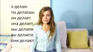 Lets Learn Russian! 100 Russian Verbs in Present Tense. 04 Lesson