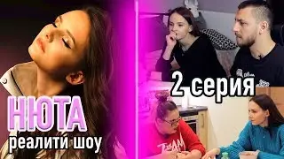 ДНЕВНИК ''НЮТА'' | 2 серия | О ком песни? Нужен ли продюсер?
