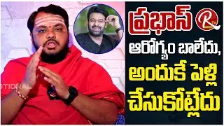 Astrologer Brahmasri Subhash Sharma Comments On Prabhas Health Condition | Prabhas |@RTV Telugu