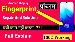 Fingerprint Not Working in Mobile Phone। Fingerprint Problem