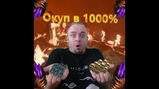 Не популярный но прибыльный  фарм воспоминаний  Path of exile