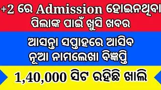 plus two spot admission latest update| plus two spot admission 2021| plus two admission 2021