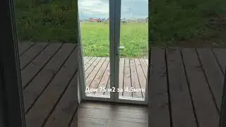 Цена такого дома 4,5 млн кому интересно звоните 89378597388