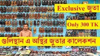 Cheap Shoes price In BD | Gulistan Chorai Shoe Market | CHOR BAZAR IN DHAKA | Gulistan chor bazar BD