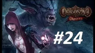 Прохождение Dragon Age Origins. Битва за Денерим. Ритуал Морриган. Защитить эльфинаж и ворота.