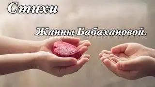 Стихи о добрых людях.