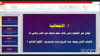 لقاء اسبوعي (مجاني) مع أ.د. بشير صالح الرشيدي