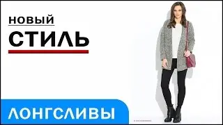 Лонгслив женский, Broadway