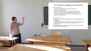 Демография. Лекция 9 (Екатерина Скоглунд)