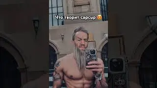 Это очень сильный мув 😍 Приображение от ДЕДА