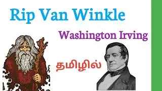 Rip Van Winkle By Washington Irving in Tamil / Rip Van Winkle Story in Tamil / Rip Van Winkle