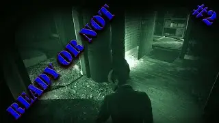 Ready or Not - #2 СКРУЧЕННЫЙ НЕРВ / СМЕРТЕЛЬНОЕ УВЛЕЧЕНИЕ