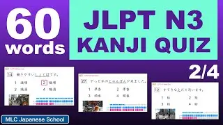 JLPT N3 Kanji Quiz 60 - Vol.2　読みのクイズが30と、書きのクイズが30あります。