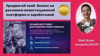 [Новый инструмент автоматизации бизнеса]#МаргаритаКузнецова