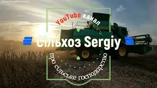 Дискування соняшника. Почали жнива сої.