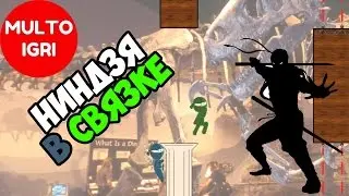 Игра на двоих 