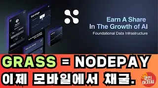 Grass nodepay mobile 무료 채굴 가이드