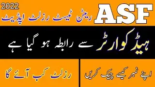 ASF corporal and ASI written test Results expected date announced 2022|| ASF written test Results